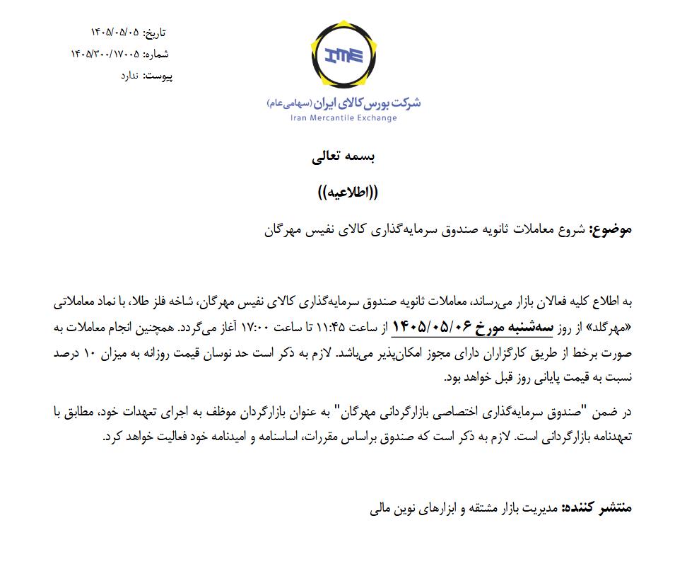 بازار آریا