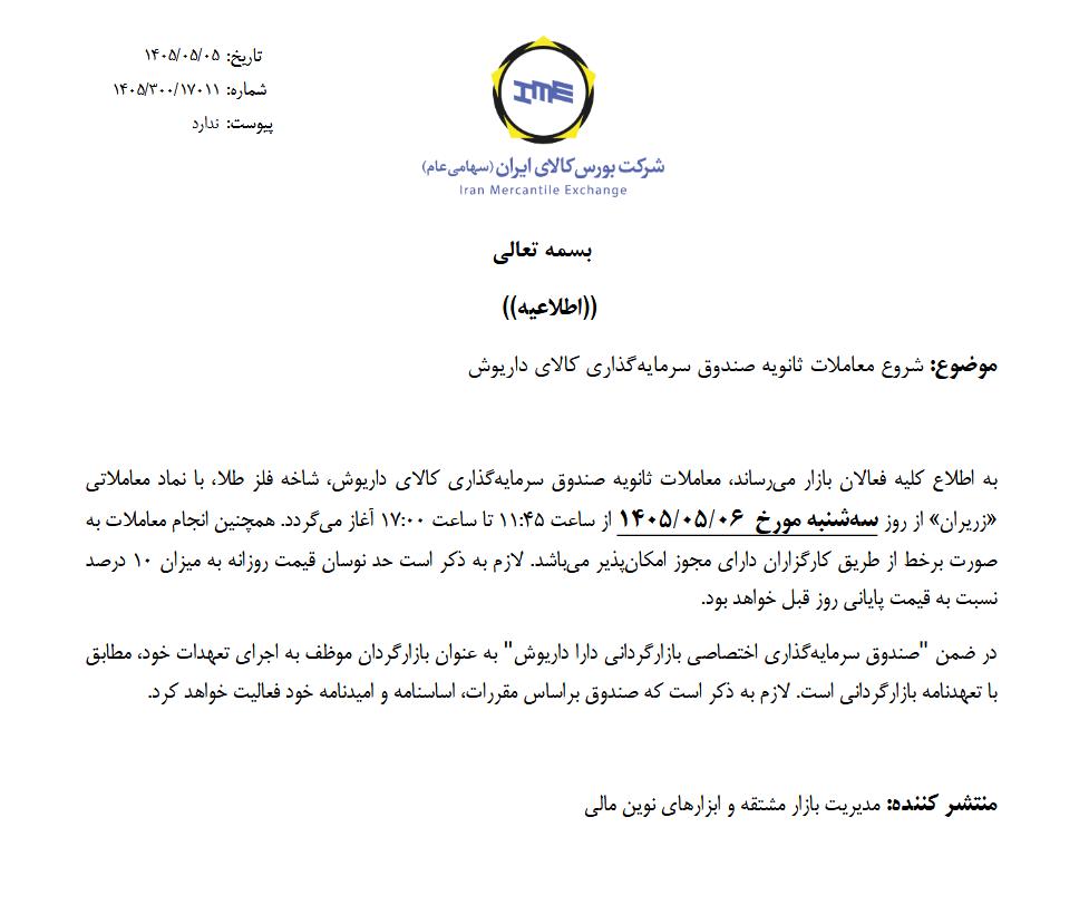 بازار آریا
