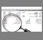 معرفی ۱۰ سهم گران با قیمت حداکثر ۲۸ هزار تومانی + فهرست سهام ارزان