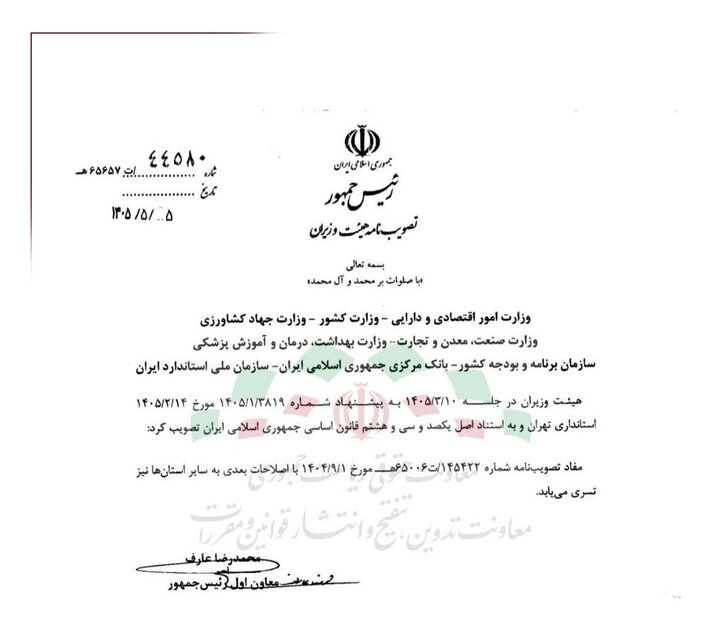 بازار آریا