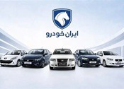 ۸۶۱ هزار نفر با شانس ۶ درصدی برای ۵۳.۹ هزارد خودرو ثبت نام کردند