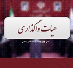 قیمت واگذاری ۹۵ درصد سهام هفت تپه تعیین شد/ فهرست ۴۳ شرکت مشمول عرضه