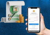 سامانه مشاهده حساب‌های بانکی اشخاص حقیقی راه‌اندازی شد