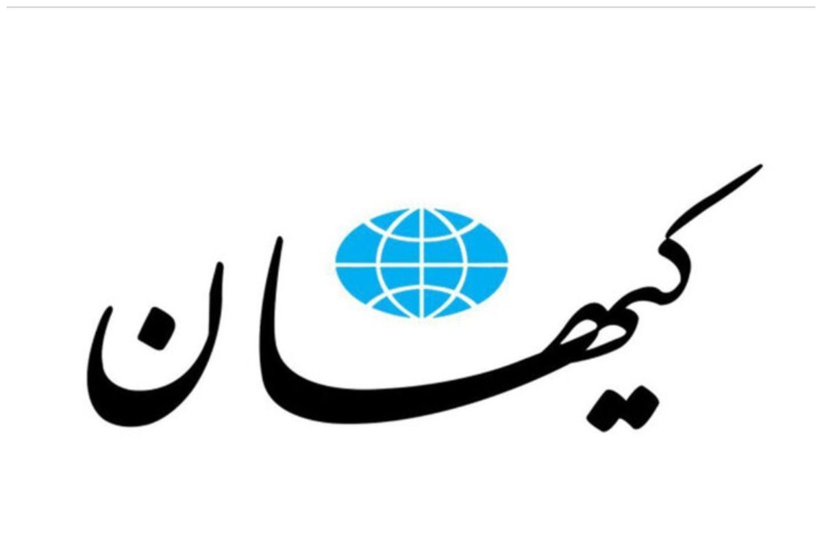 اقدام جنجالی کیهان: اجتماعات را به جلوی در و دیوار لانه‌هایتان منتقل می‌کنیم
