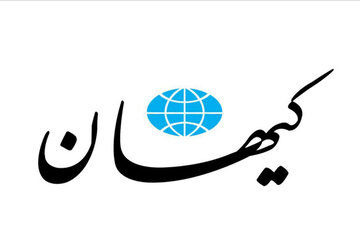 ادعای جدید روزنامه کیهان علیه مسعود پزشکیان