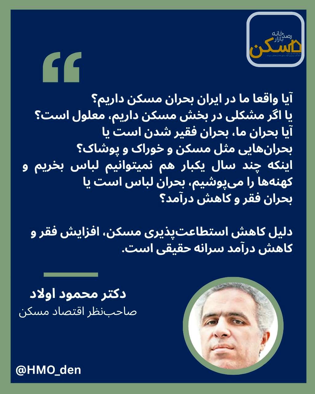آیا ایرانی‌ها بحران «مسکن و غذا و لباس» دارند یا بحران «فقیرتر شدن»؟