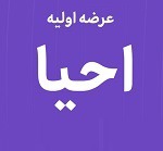 دهمین عرضه اولیه امروز با ۴ درصد سهام در دو مرحله