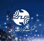 پیش بینی افزایش ۲.۶ هزار میلیارد تومانی درآمد "اخابر" با رشد ۴۵ درصدی تعرفه‌ها