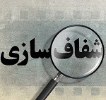 رکورددار گران ترین سهم اولین شرکت در شفاف سازی مسئولیت اجتماعی شد + جدول