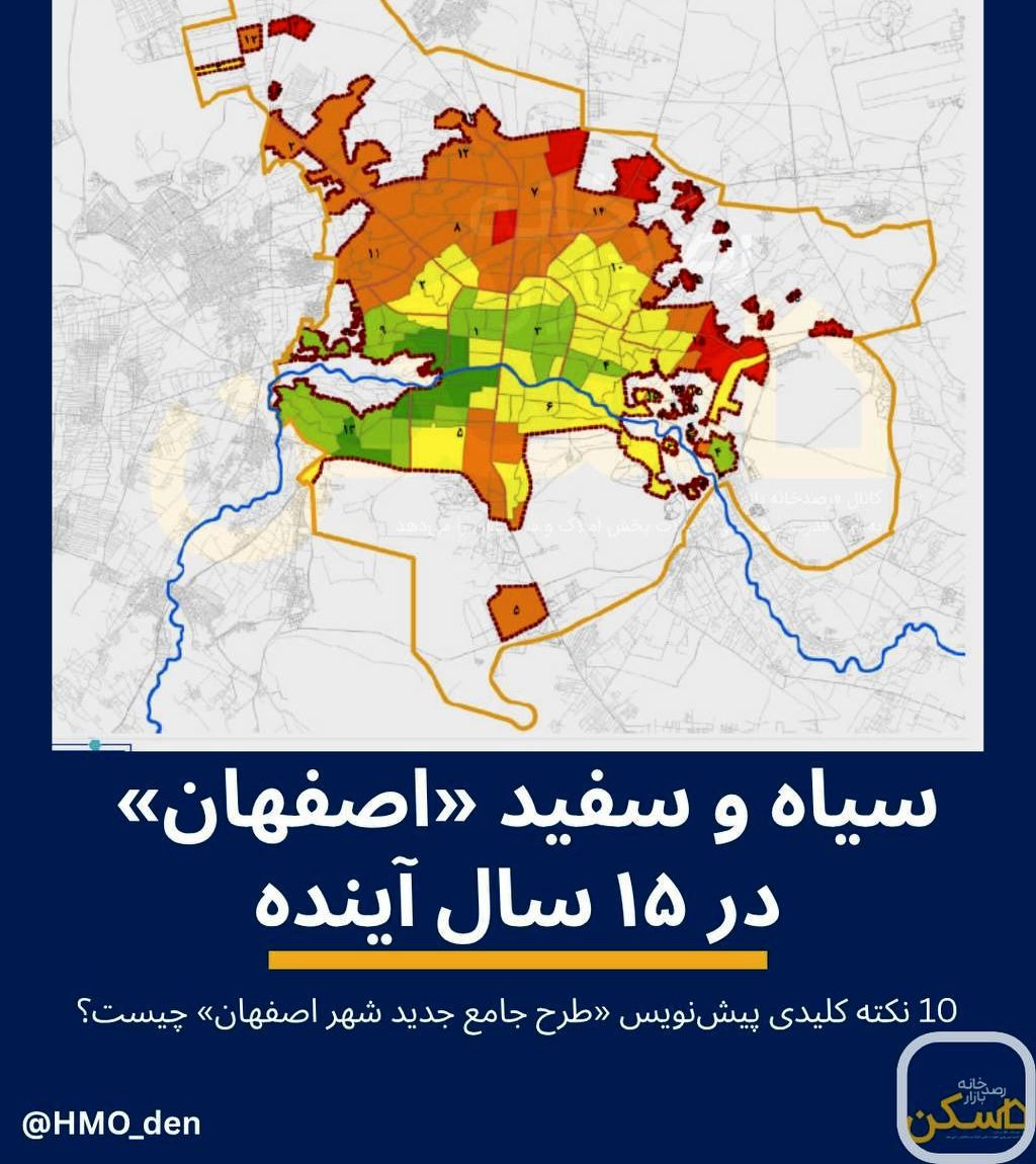 ۴ موضوع روز که اصفهان را تهدید می‌کند