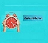 زمان افزایش سرمایه ۳۰۰، ۲۳۳، ۱۸۰ و ۱۰۰ درصدی + مجمع ۱۲ شرکت دیگر