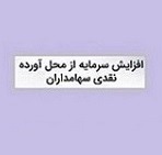 افزایش سرمایه از مطالبات و آورده هم مانع از افت سهم فرابورسی نشد