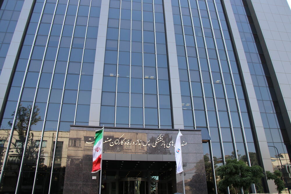 واریز مستمری و مقرری مردادماه بازنشستگان صنعت نفت