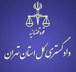 رویدادی مهم برای شرکتهای بورسی: دادگستری خواهان وحدت رویه سهام تودلی شد
