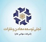 "تجلی" پیشنهاد افزایش سرمایه ۴۳ درصدی داد