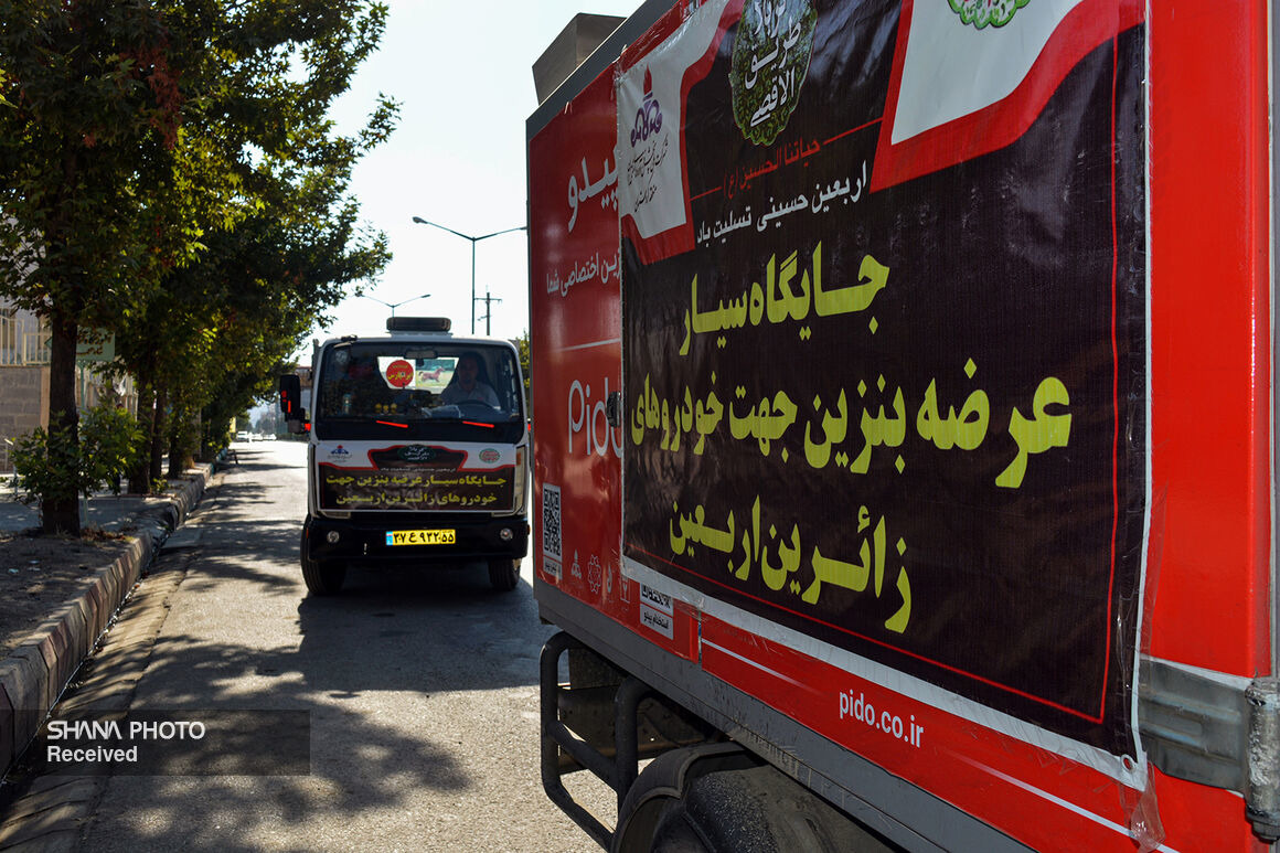 توزیع بدون وقفه سوخت برای زائران اربعین در کرمانشاه