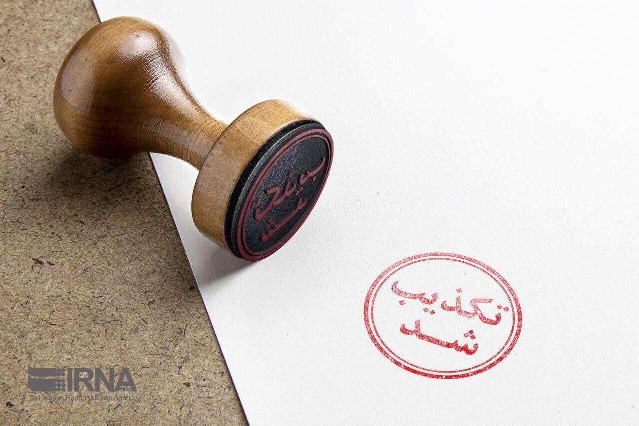 پسر ربیعی: خبر خرید ۳ هزار میلیاردی شمش فولاد کاملاً کذب است