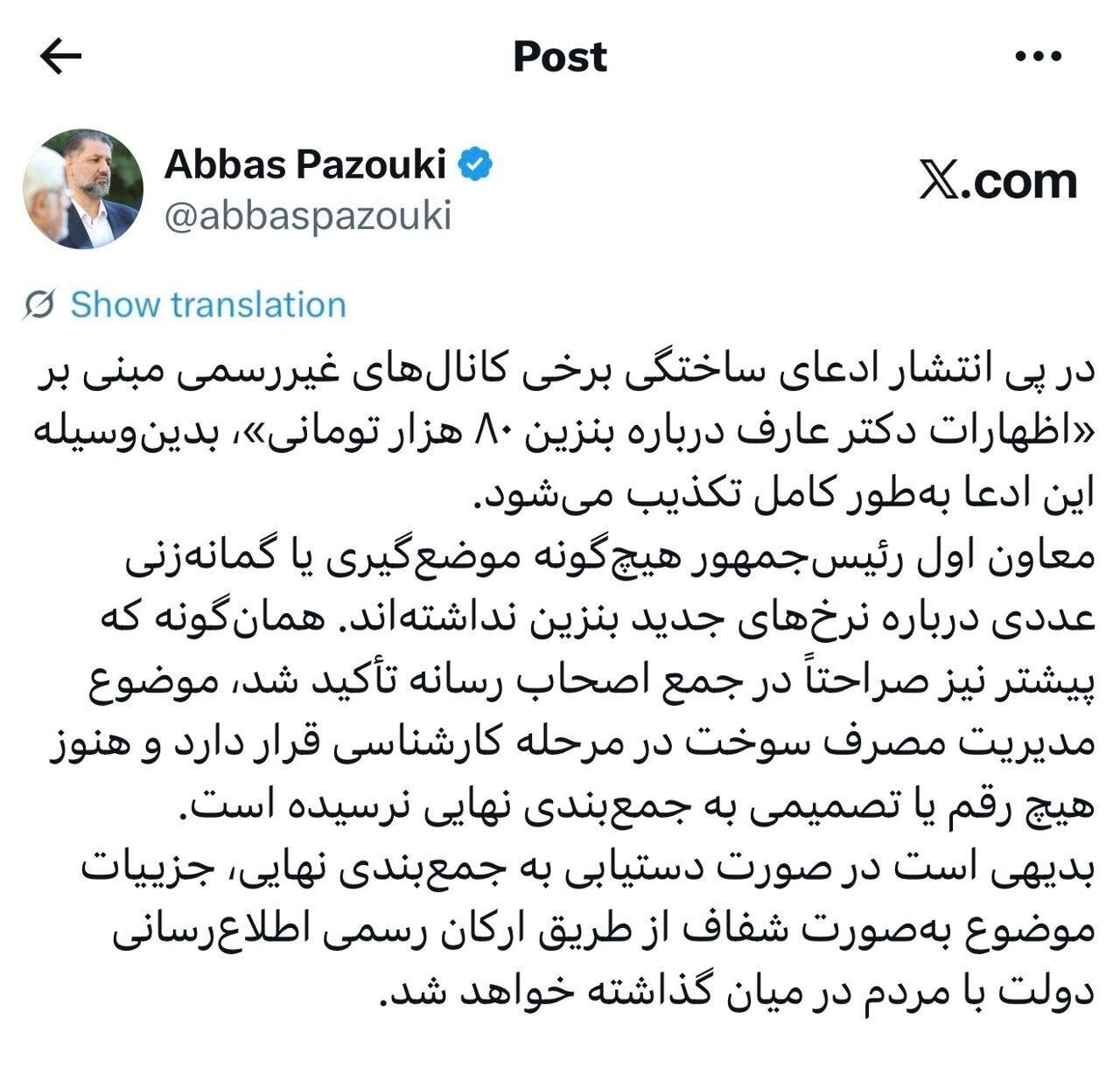 بازار آریا