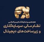 بورس پرس حامی رسانه ای نمایشگاه افکس ۲۰۲۶ شد