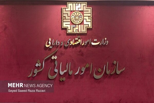 فهرست جدید مؤدیان مشمول قانون مالیات بر ارزش افزوده منتشر شد