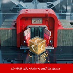 گوهر به یکان پیوست/ گامی ارزشمند برای مدیریت حرفه‌ای صندوق‌های کالایی