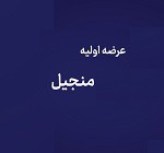 دوازدهمین عرضه اولیه امروز با ۹ درصد سهام در دو مرحله