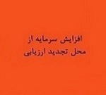 افزایش سرمایه ۲۹۵ درصدی شرکت بیمه ای از تجدید ارزیابی