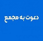 زمان افزایش سرمایه ۲۰۳۲، ۱۴۸ و ۳۳ درصدی + مجمع ۱۸ شرکت دیگر