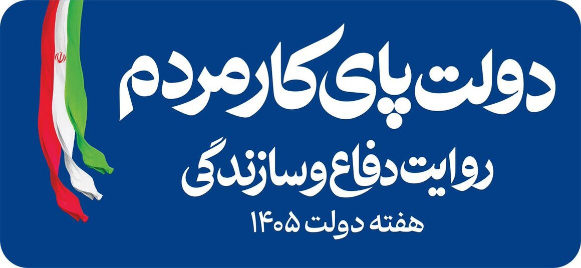 نفت، دو سال و هزار روایت/ بهمن ۱۴۰۳
