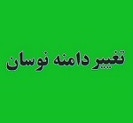 احتمال تغییر دامنه نوسان با طرح پیشنهادی بورس به سازمان