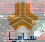 سایپا درباره فروش بلوک ۴۲ درصدی و قیمت کارشناسی هر سهم توضیح داد
