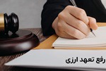 ۲۵ مدیر و ۱۹ نفر به دلیل تخلف در رفع تعهدات ارزی بازداشت شدند