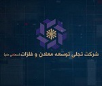 مهر تایید حسابرس بر افزایش سرمایه ۴۳ درصدی "تجلی"