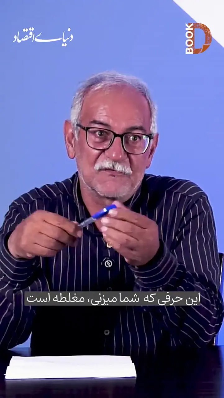 مارکس در دادگاه «ارزش»