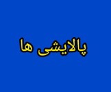 رفع ابهام مهم پالایشگاه ها منجر به رشد قیمت سهام شد