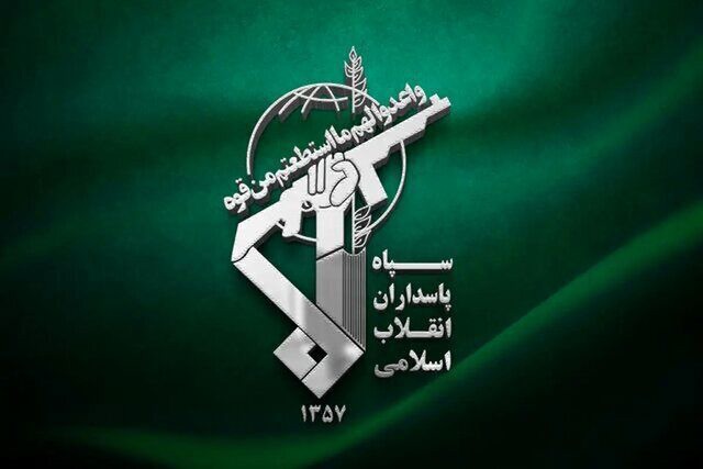 سپاه اطلاعیه جدید منتشر کرد/ جزئیات کشف محموله اقلام ضدامنیتی‌ در ایران