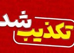 حذف سهمیه بنزین ۱۵۰۰ و ۳۰۰۰ تومانی تکذیب شد