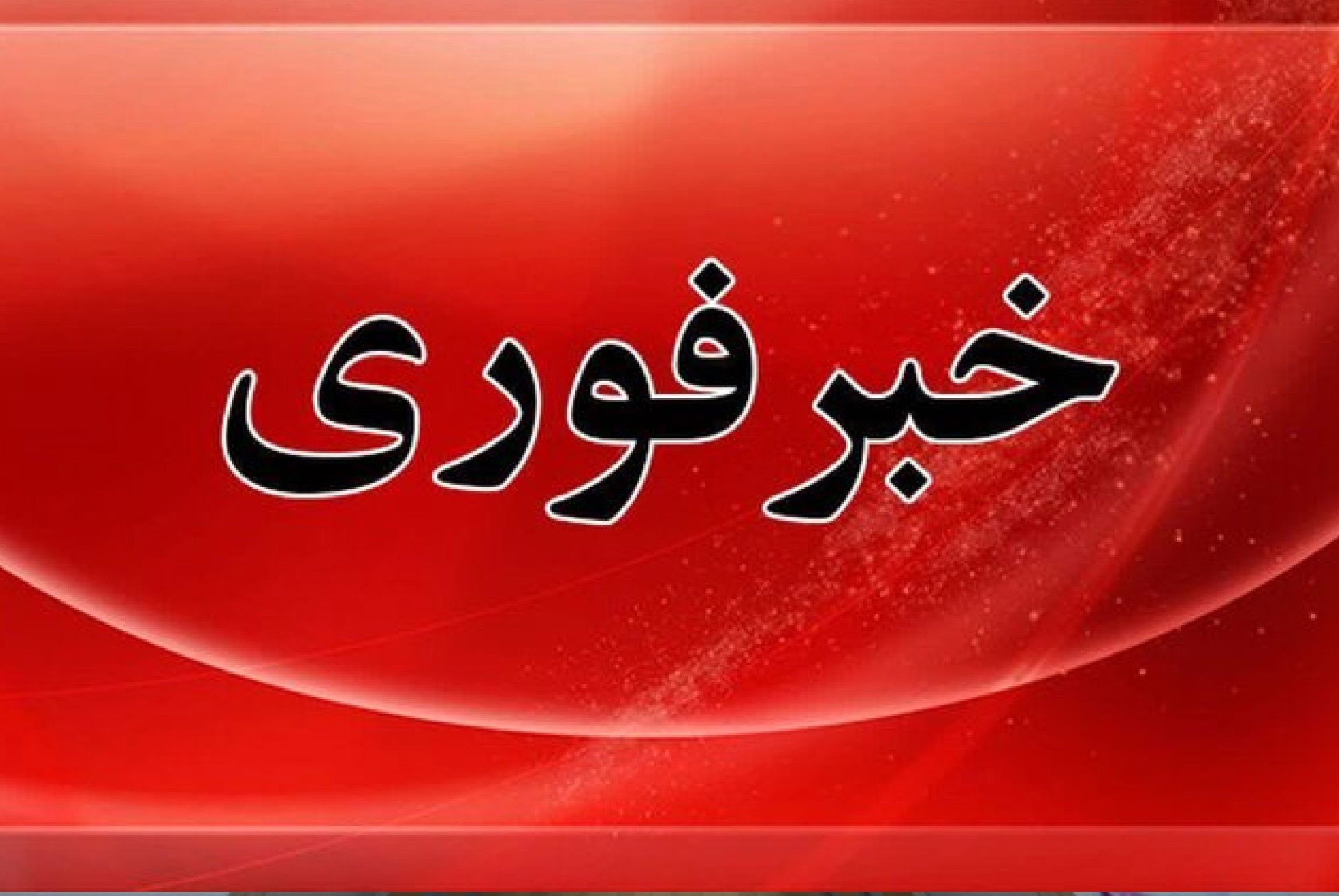 حمله پهپادی به دو قایق صیادی در آب‌های خلیج فارس/ تعدادی از صیادان مفقود شدند