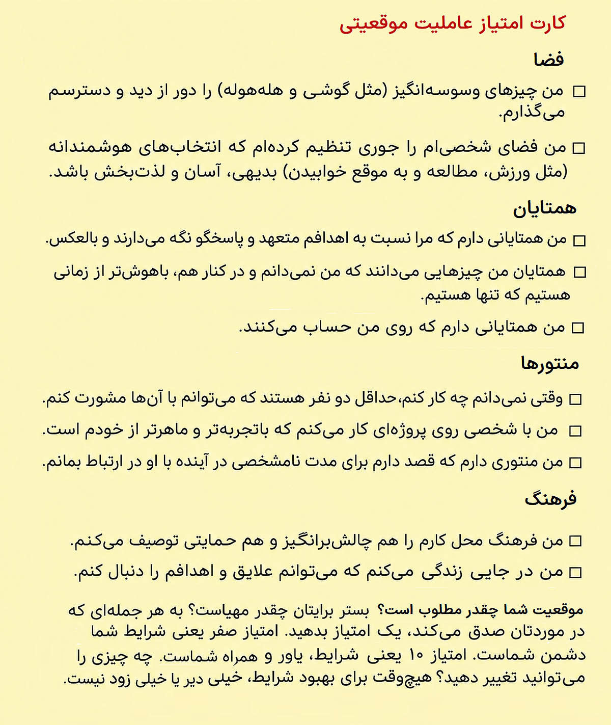 چهار گام تا ایجاد بستر موفقیت فردی