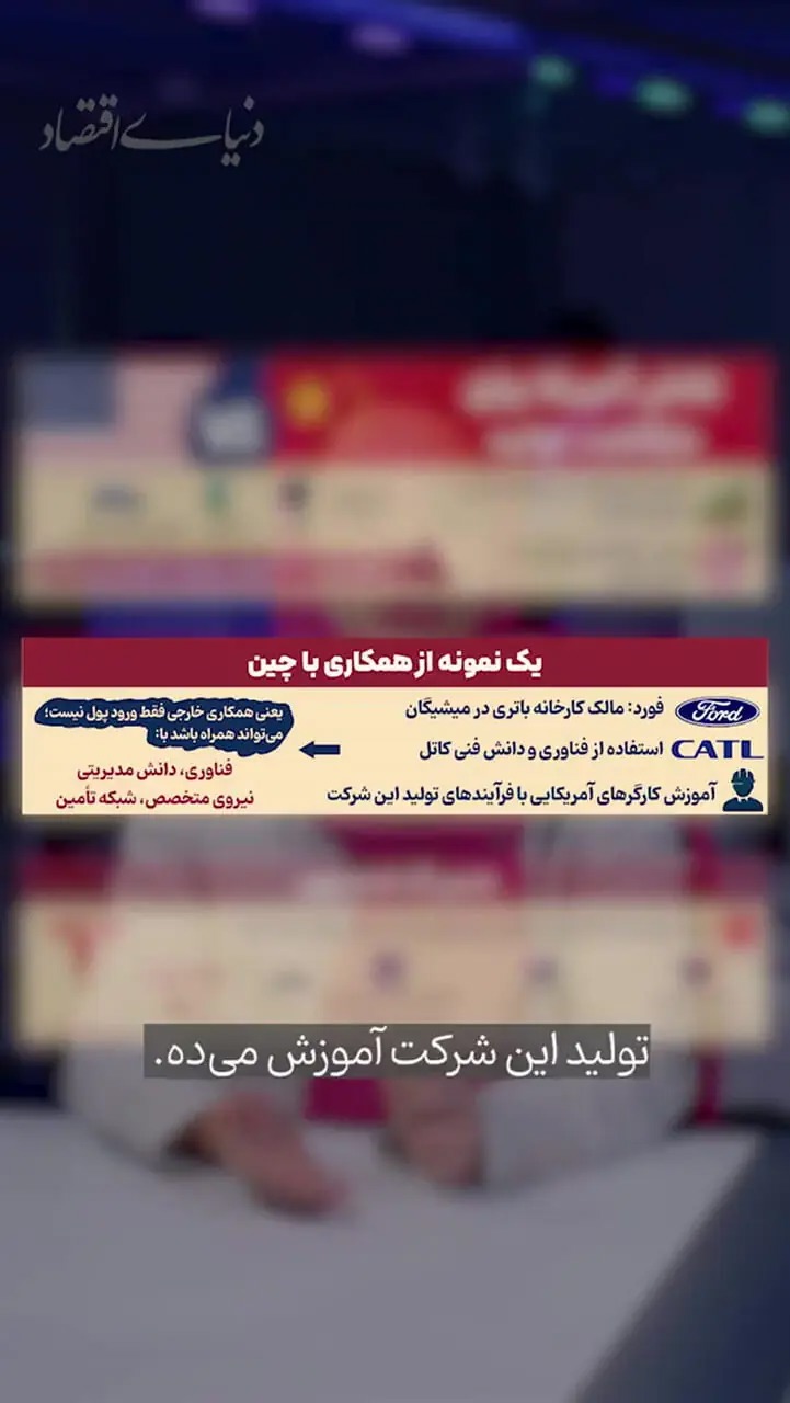 آمریکا چه چیزی باید از چین یاد بگیرد؟