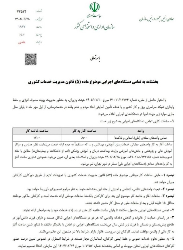 بازار آریا