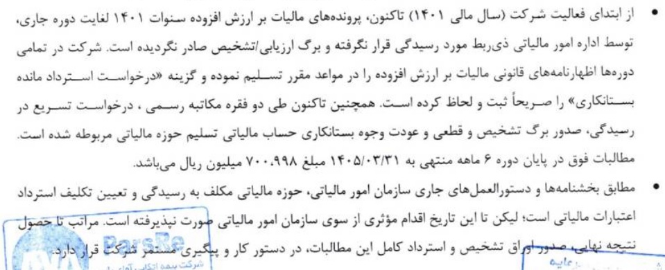 بازار آریا