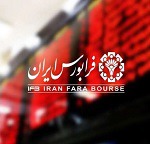 شرکت بیمه اتکایی با ارتقا جایگاه در بازار دوم فرابورس درج شد + مشخصات