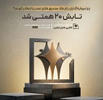"تابش" ۲۰ هزار میلیارد تومانی شد