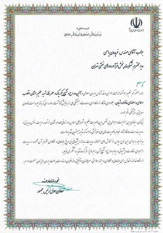 بازار آریا