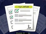 معاملات اوراق گواهی سپرده بورس کالا در پنجشنبه‌ها هم امکان پذیر شد