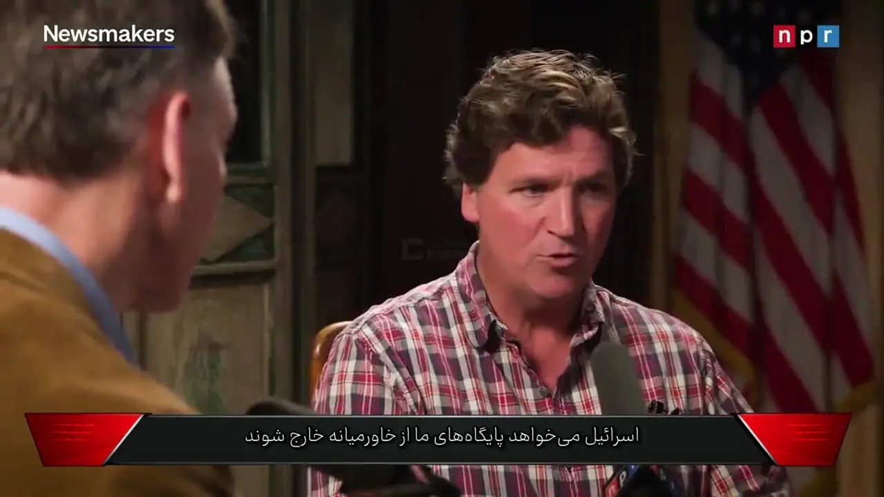 تاکر کارلسون مدعی شد؛ سه هدف اسرائیل از جنگ با ایران +فیلم