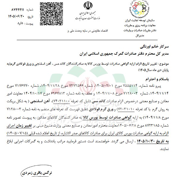 بازار آریا