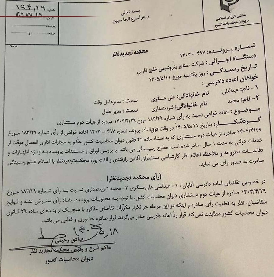 بازار آریا