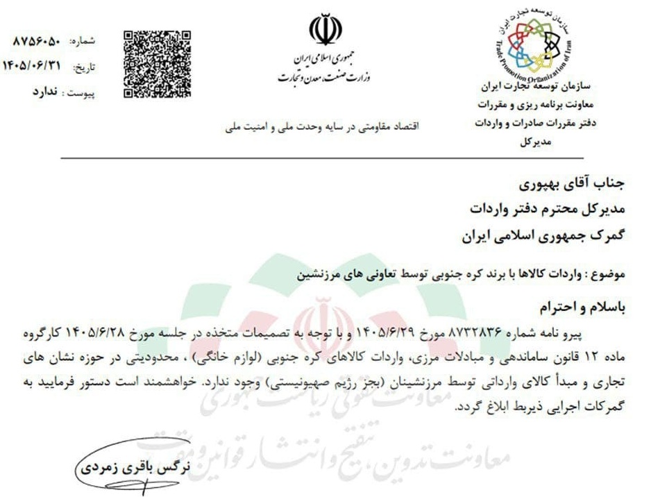 بازار آریا